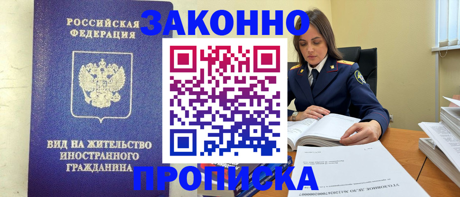 временная регистрация гарантия в Дедовске