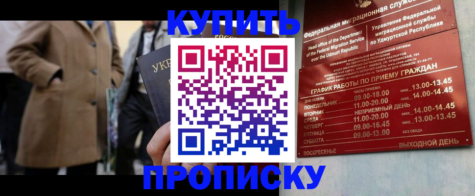 временная регистрация поиск в Дедовске